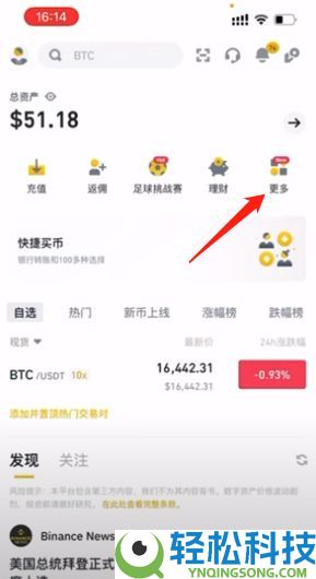 币安注册与功能全解析：新手必读的使用教程