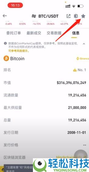 币安注册与功能全解析：新手必读的使用教程