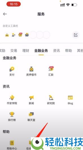 币安注册与功能全解析：新手必读的使用教程