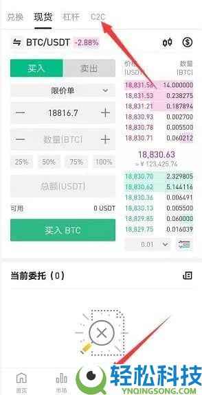 币安提现全攻略：P2P零手续费快速提现教程