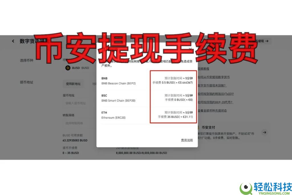 币安提现全攻略：P2P零手续费快速提现教程