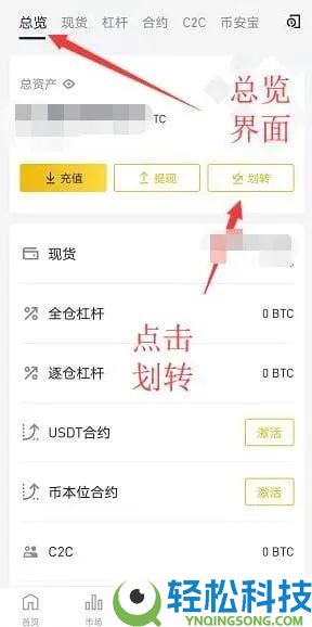 币安提现全攻略：P2P零手续费快速提现教程