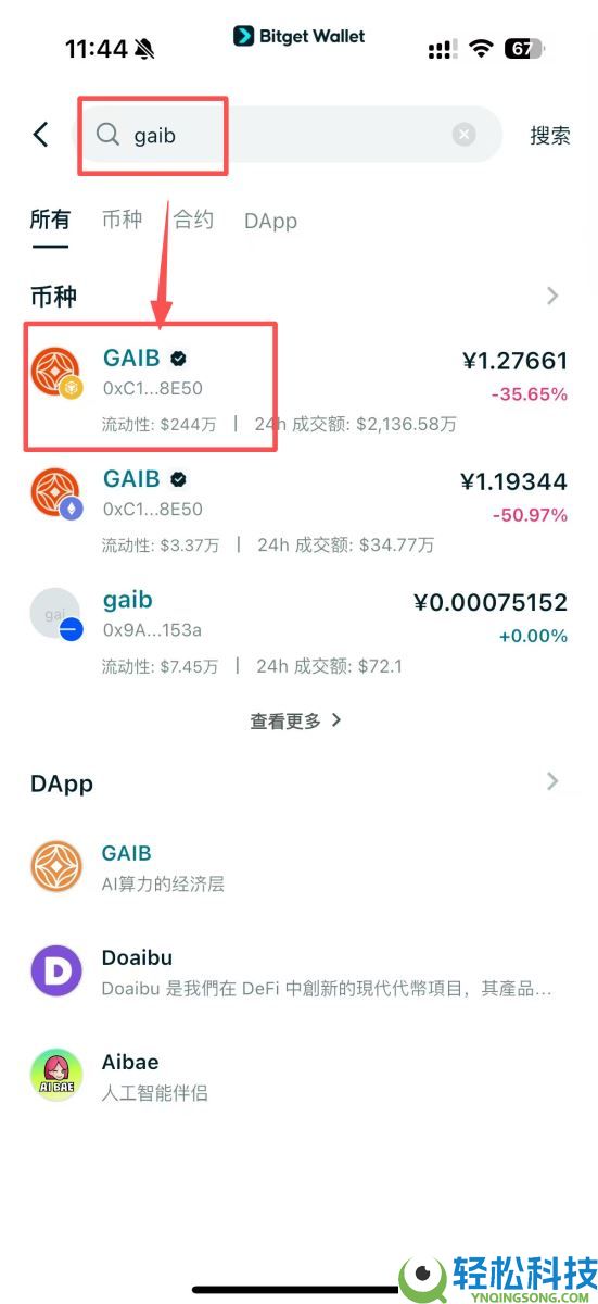 什么是GAIB币？怎么买？GAIB运作方式、代币经济学及价格预测