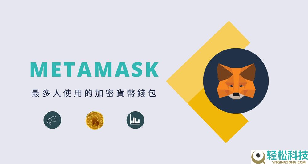 2025最新Metamask小狐狸钱包教学：如何安装、添加代币和交易