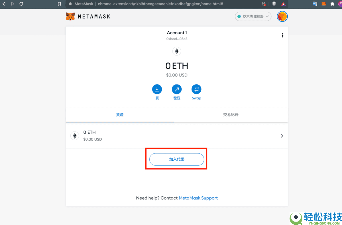 2025最新Metamask小狐狸钱包教学：如何安装、添加代币和交易