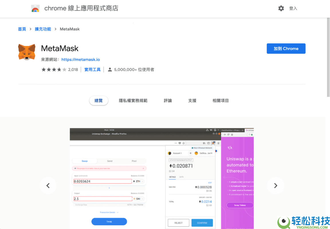 2025最新Metamask小狐狸钱包教学：如何安装、添加代币和交易