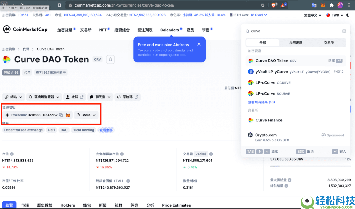 2025最新Metamask小狐狸钱包教学：如何安装、添加代币和交易