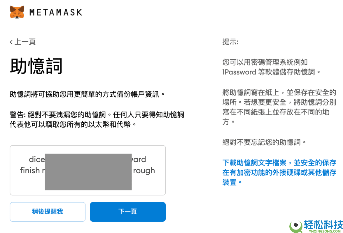 2025最新Metamask小狐狸钱包教学：如何安装、添加代币和交易