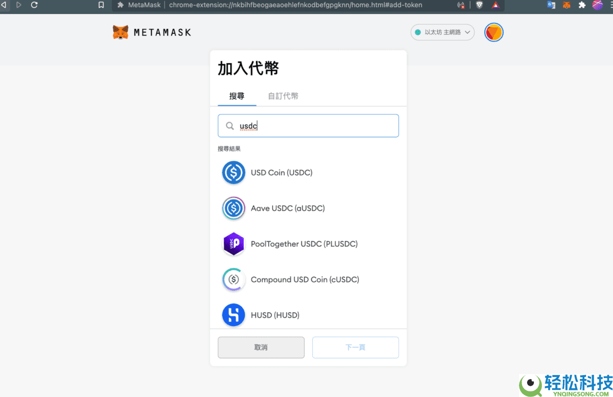 2025最新Metamask小狐狸钱包教学：如何安装、添加代币和交易