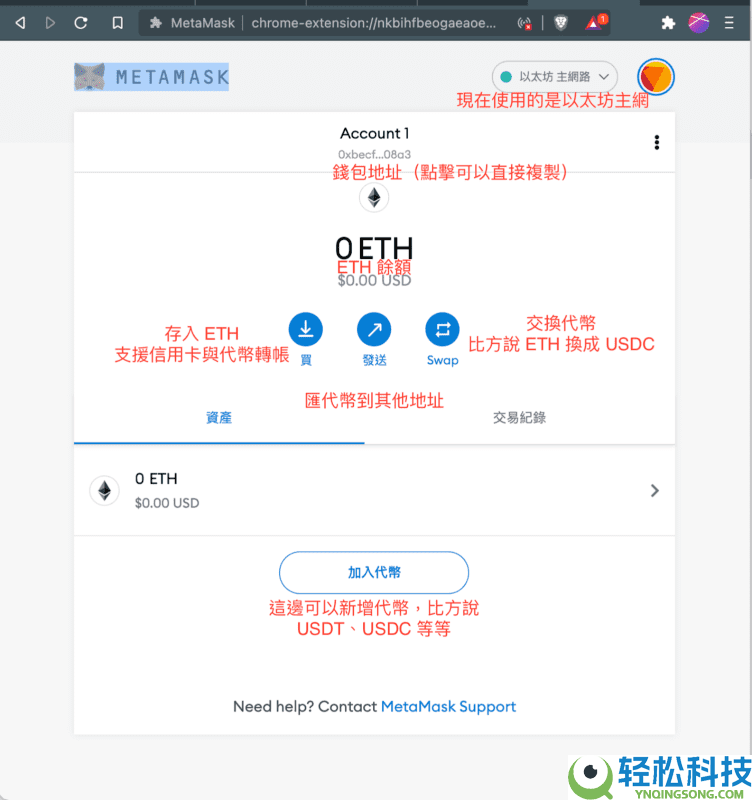 2025最新Metamask小狐狸钱包教学：如何安装、添加代币和交易
