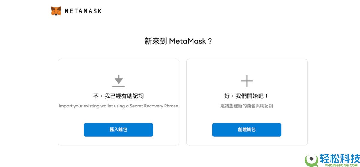 2025最新Metamask小狐狸钱包教学：如何安装、添加代币和交易