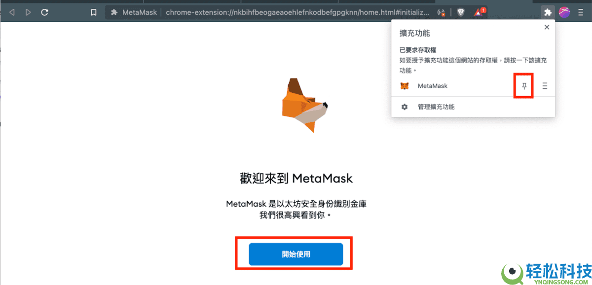 2025最新Metamask小狐狸钱包教学：如何安装、添加代币和交易