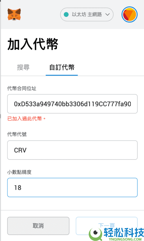 2025最新Metamask小狐狸钱包教学：如何安装、添加代币和交易