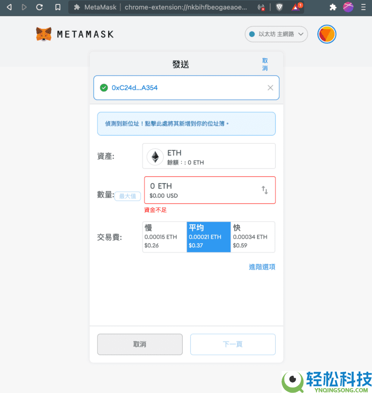 2025最新Metamask小狐狸钱包教学：如何安装、添加代币和交易