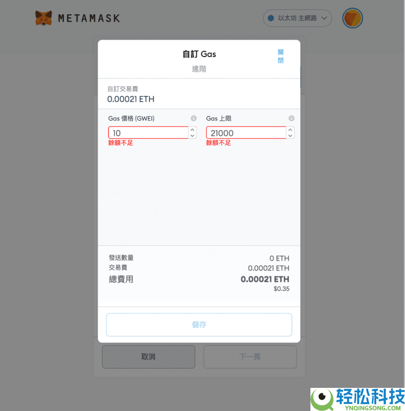 2025最新Metamask小狐狸钱包教学：如何安装、添加代币和交易