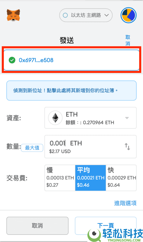 2025最新Metamask小狐狸钱包教学：如何安装、添加代币和交易