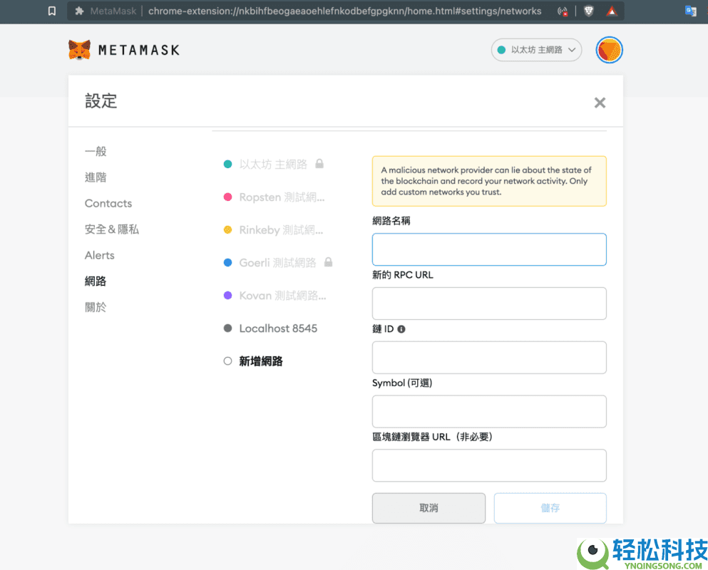 2025最新Metamask小狐狸钱包教学：如何安装、添加代币和交易