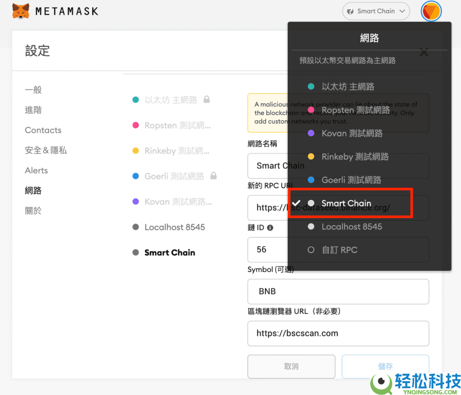 2025最新Metamask小狐狸钱包教学：如何安装、添加代币和交易