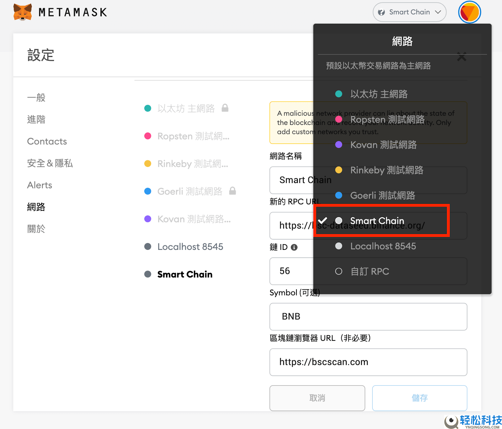 2025最新Metamask小狐狸钱包教学：如何安装、添加代币和交易