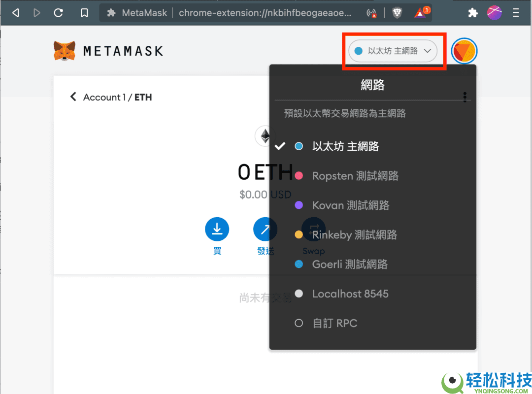 2025最新Metamask小狐狸钱包教学：如何安装、添加代币和交易