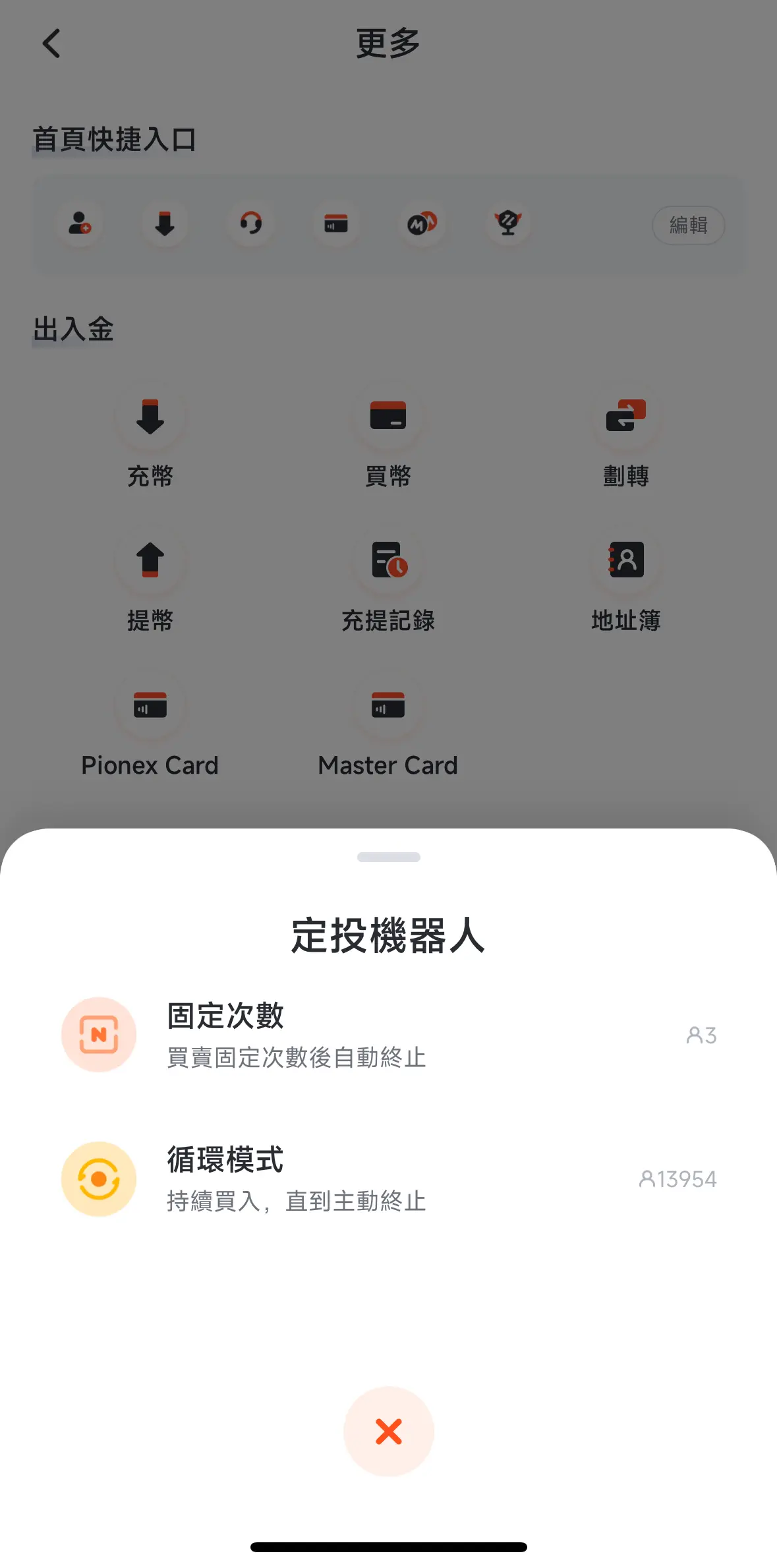 DCA是什么？币安、OKX、Bybit、派网定投DCA设定操作教学