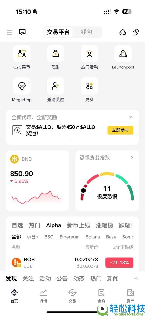 币安直播是什么？有哪些优势？一文教你如何使用币安直播赚佣金