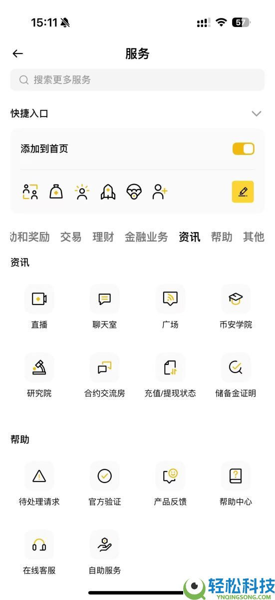 币安直播是什么？有哪些优势？一文教你如何使用币安直播赚佣金