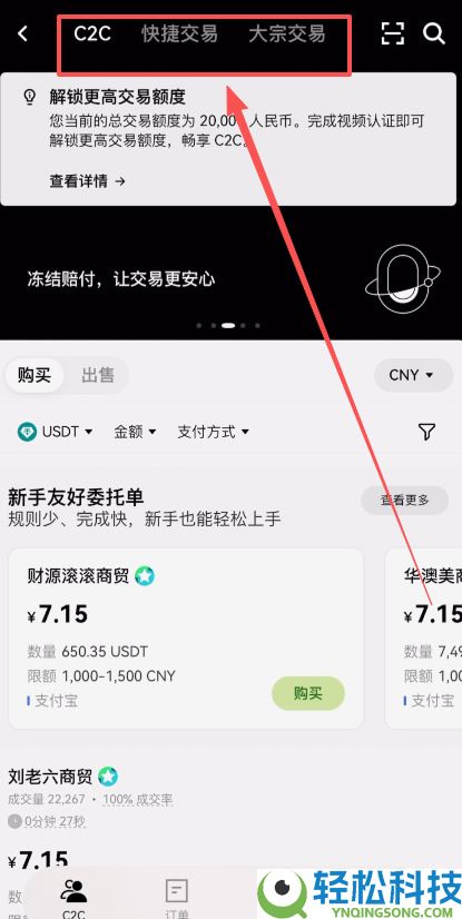 USDT和USDC这两个都是稳定币吗?有何不同?USDT和USDC全面对比