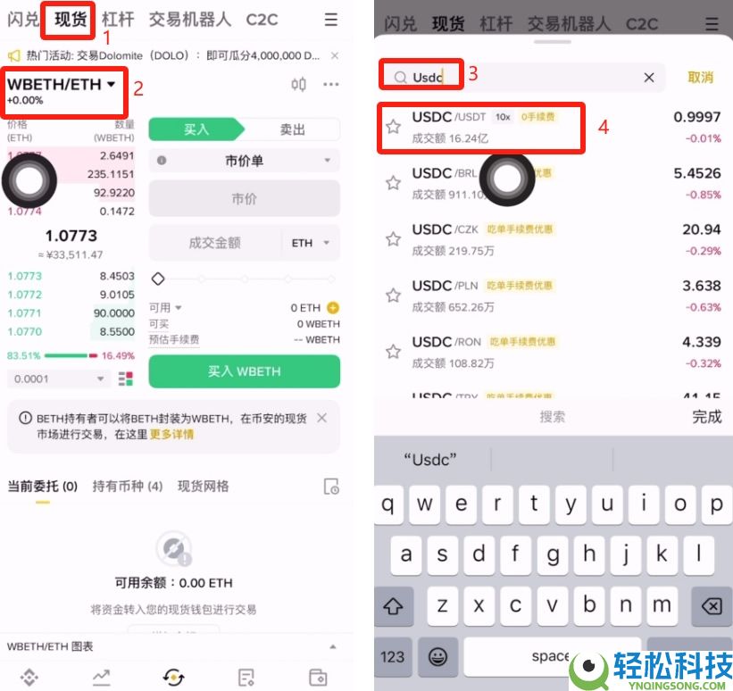 USDT和USDC这两个都是稳定币吗?有何不同?USDT和USDC全面对比