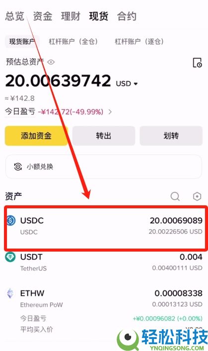 USDT和USDC这两个都是稳定币吗?有何不同?USDT和USDC全面对比