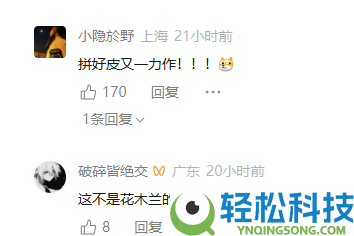 《王者光荣》阿轲首款传说皮肤来了 网友：这不是花木兰？