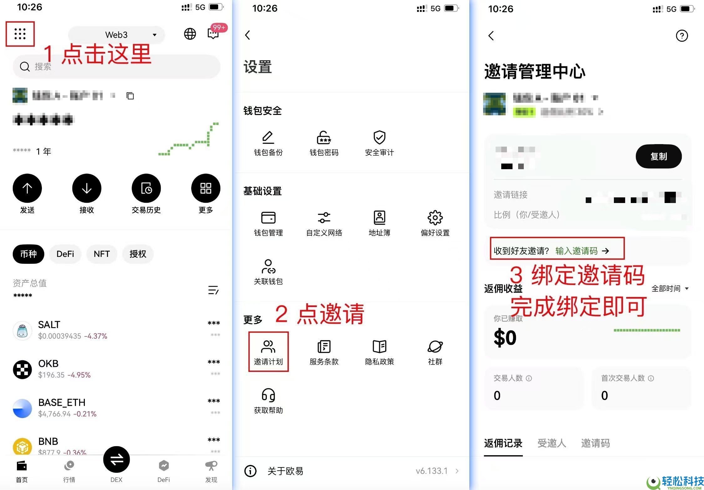 从入门到进阶,OKX Boost玩法、规则、收益与风险全面解析