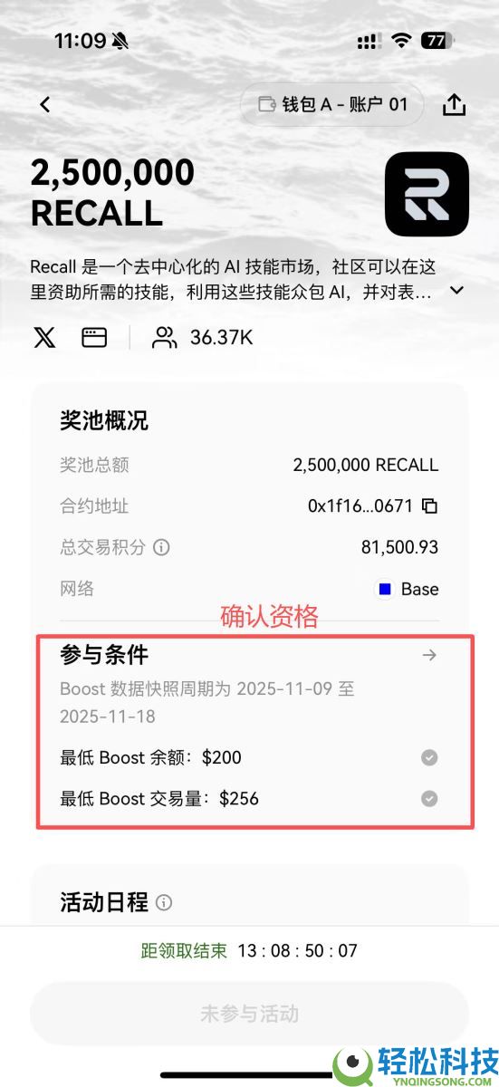 从入门到进阶,OKX Boost玩法、规则、收益与风险全面解析
