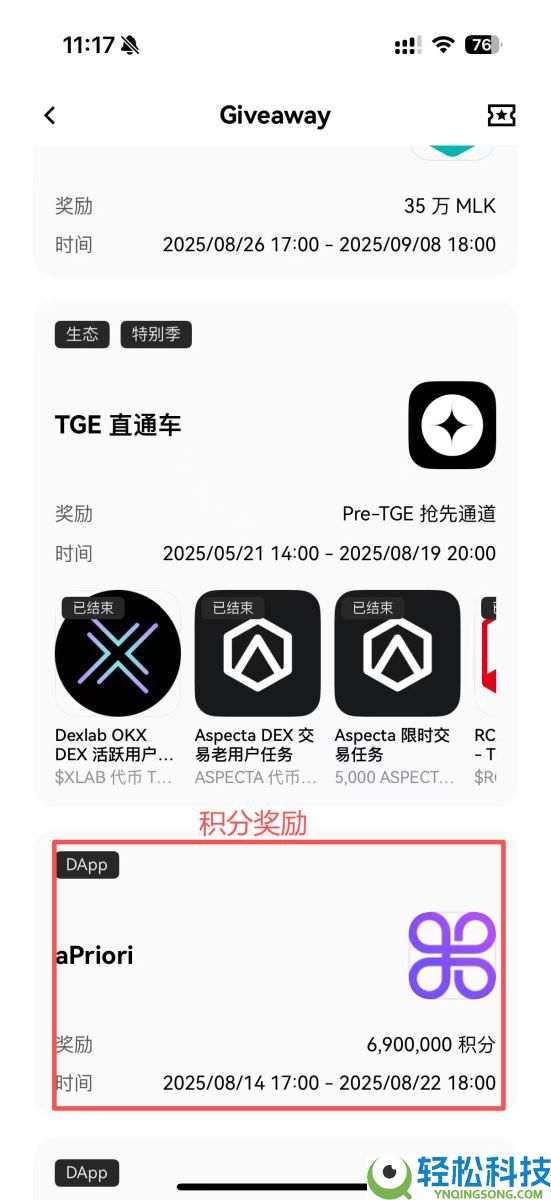 从入门到进阶,OKX Boost玩法、规则、收益与风险全面解析