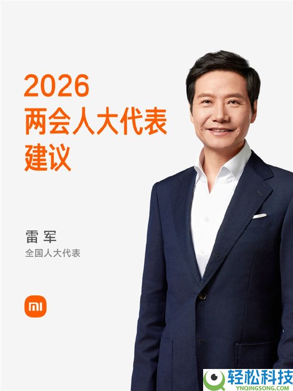 雷军本年两会筹办了5份建议:强化智能驾驶保险宣扬普及、加速人形机械人应用