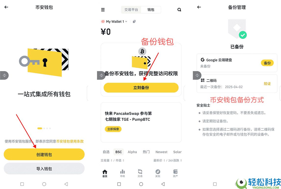 如何使用币安Web3钱包？功能解析与操作指南