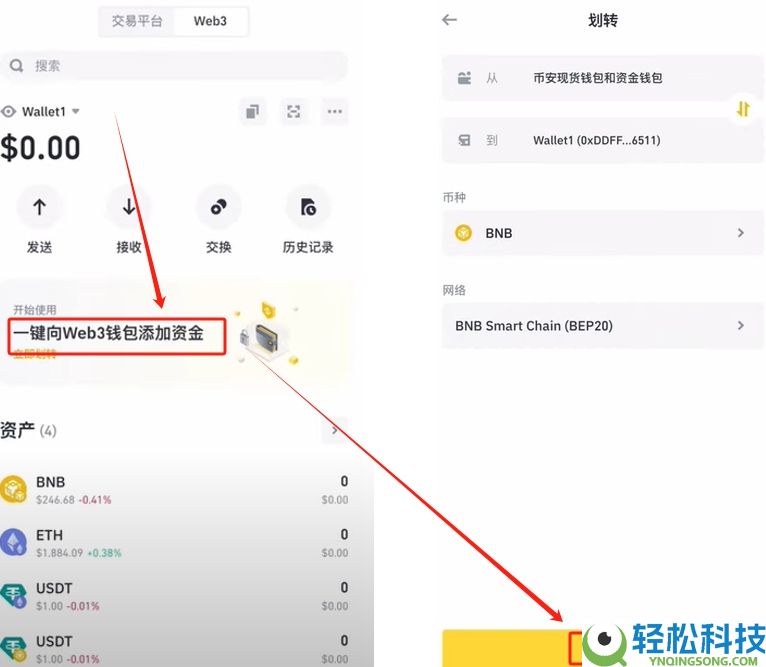 如何使用币安Web3钱包？功能解析与操作指南