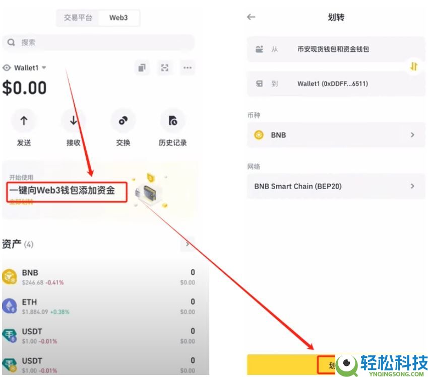 币安web3钱包教程：币安钱包从下载、创建，到链上充值实操指南