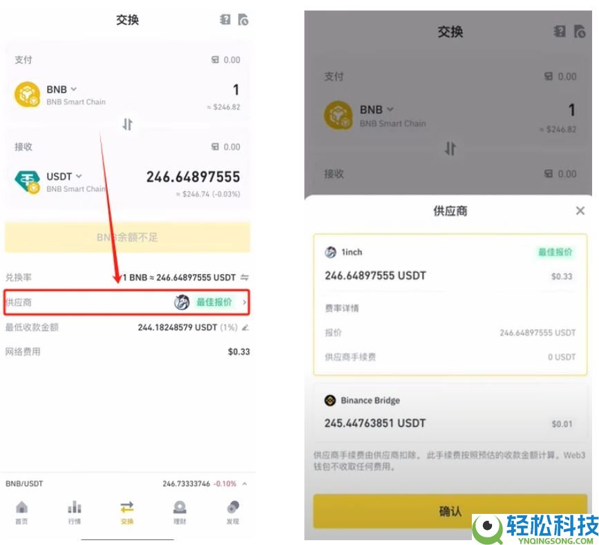 币安web3钱包教程：币安钱包从下载、创建，到链上充值实操指南