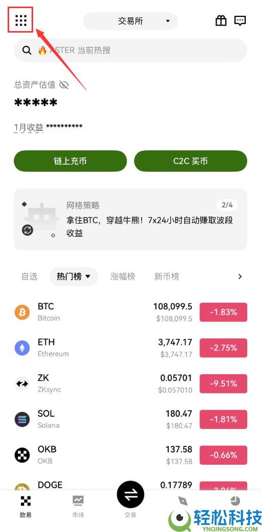 2026年欧易和币安交易所注册都需要KYC实名认证吗?KYC认证流程详解
