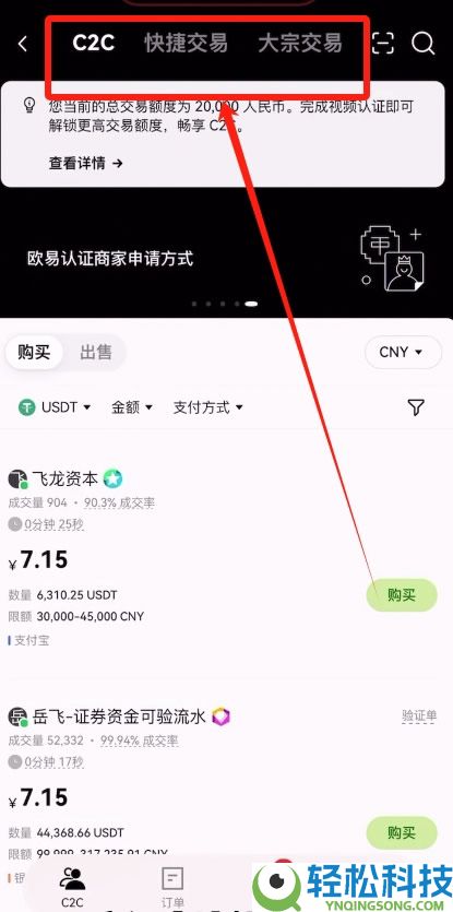 2026年欧易和币安交易所注册都需要KYC实名认证吗?KYC认证流程详解