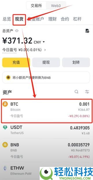 2026年欧易和币安交易所注册都需要KYC实名认证吗?KYC认证流程详解