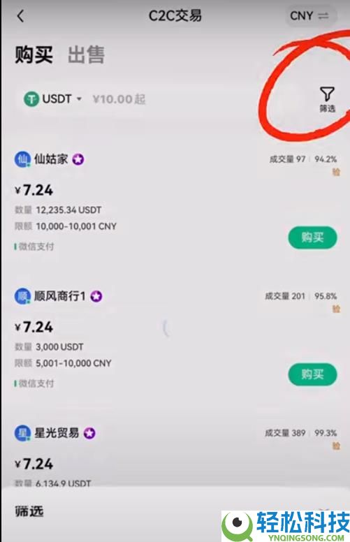 如何在欧易提现人民币？出金流程详解