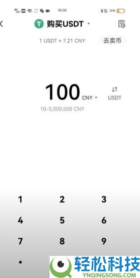 如何在欧易提现人民币？出金流程详解