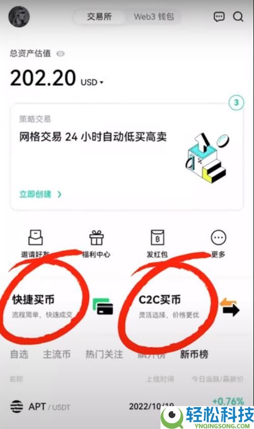 如何在欧易提现人民币？出金流程详解