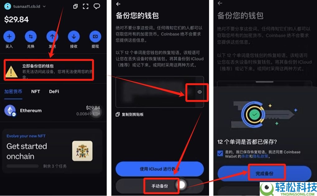 Coinbase是钱包还是交易所？为什么那么强？如何下载注册使用Coinbase？