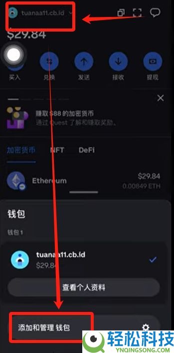Coinbase是钱包还是交易所？为什么那么强？如何下载注册使用Coinbase？