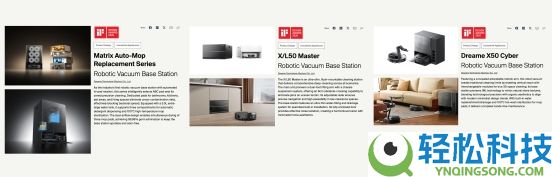 追觅三款扫地机斩获2026德国iF设计奖