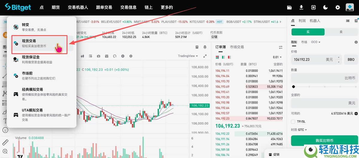 马来西亚如何购买USDT和比特币？Malaysia买卖加密货币操作教程