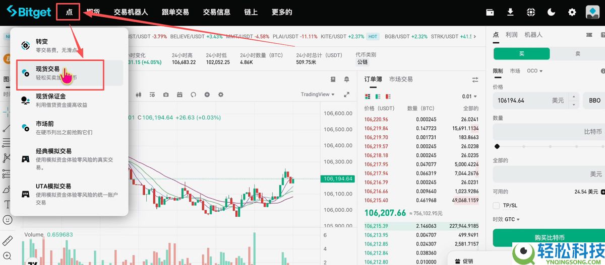 马来西亚如何购买USDT和比特币？Malaysia买卖加密货币操作教程